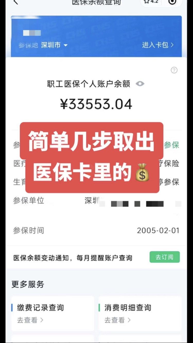 湘西最新医保卡网上套取现金渠道方法分析(最方便真实的湘西医保卡如何网上套现方法)