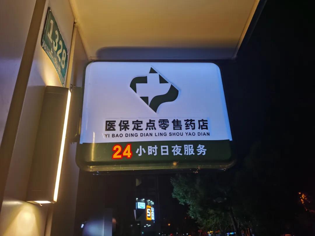 湘西最新24小时医保回收方法分析(最方便真实的湘西24小时医保回收什么意思方法)